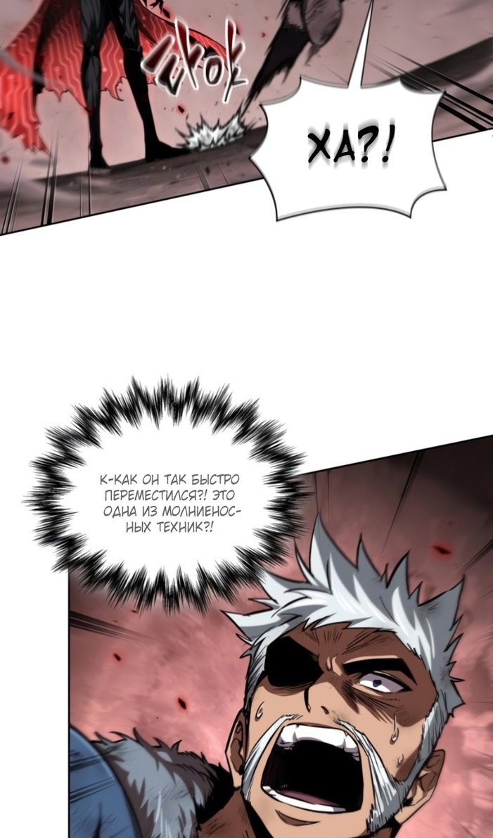 Страница 81 главы 265 манги Наномашины / Nano Mashin