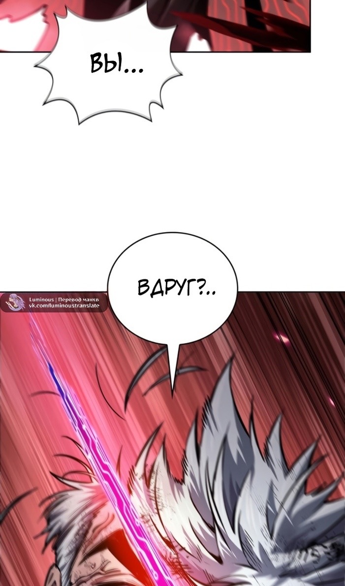 Страница 84 главы 265 манги Наномашины / Nano Mashin