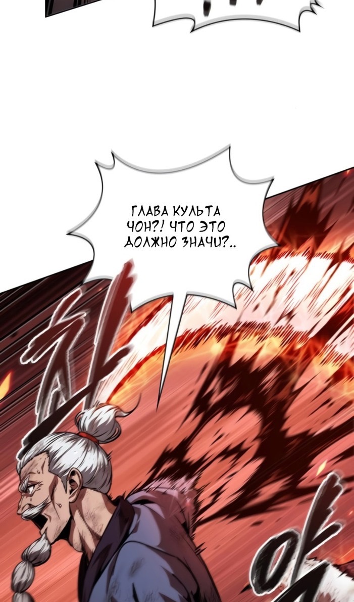 Страница 87 главы 265 манги Наномашины / Nano Mashin