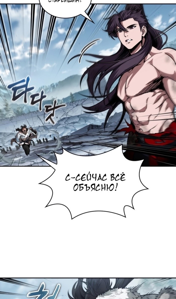 Страница 9 главы 265 манги Наномашины / Nano Mashin