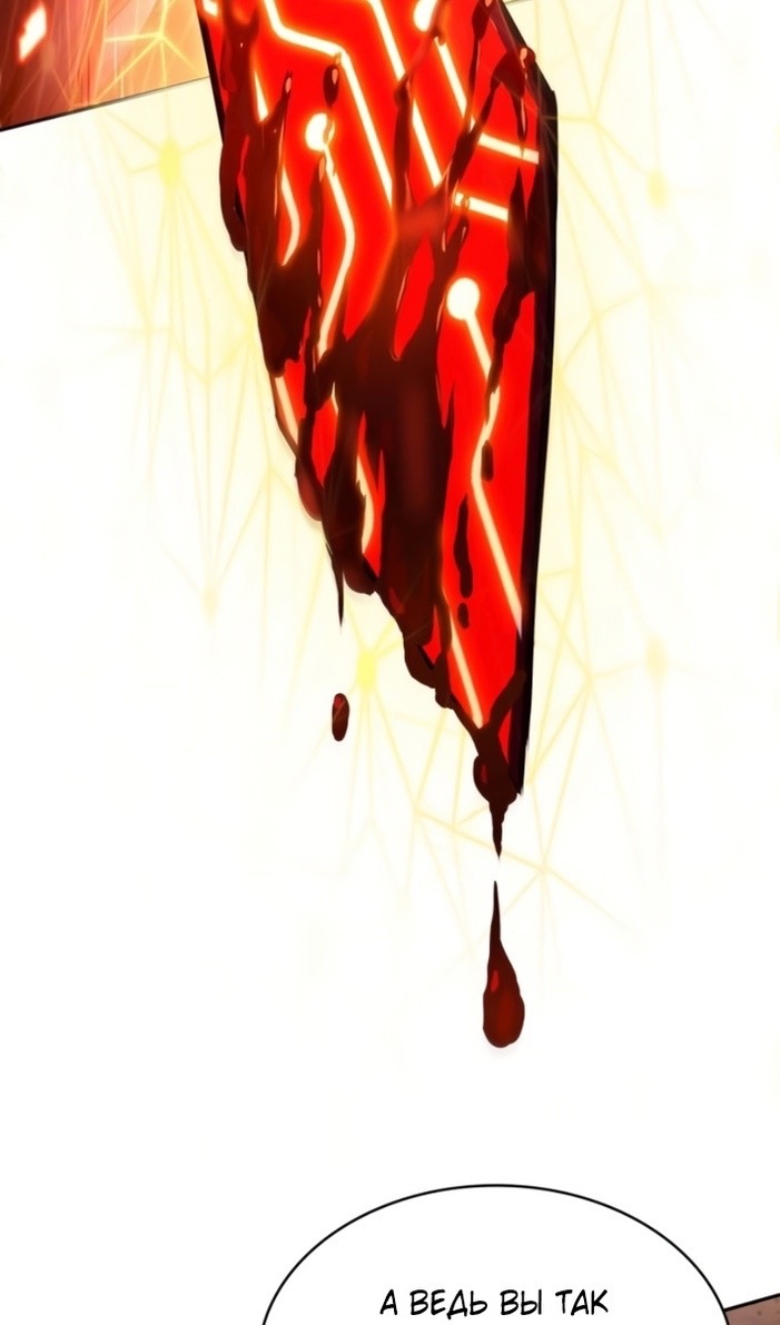 Страница 90 главы 265 манги Наномашины / Nano Mashin