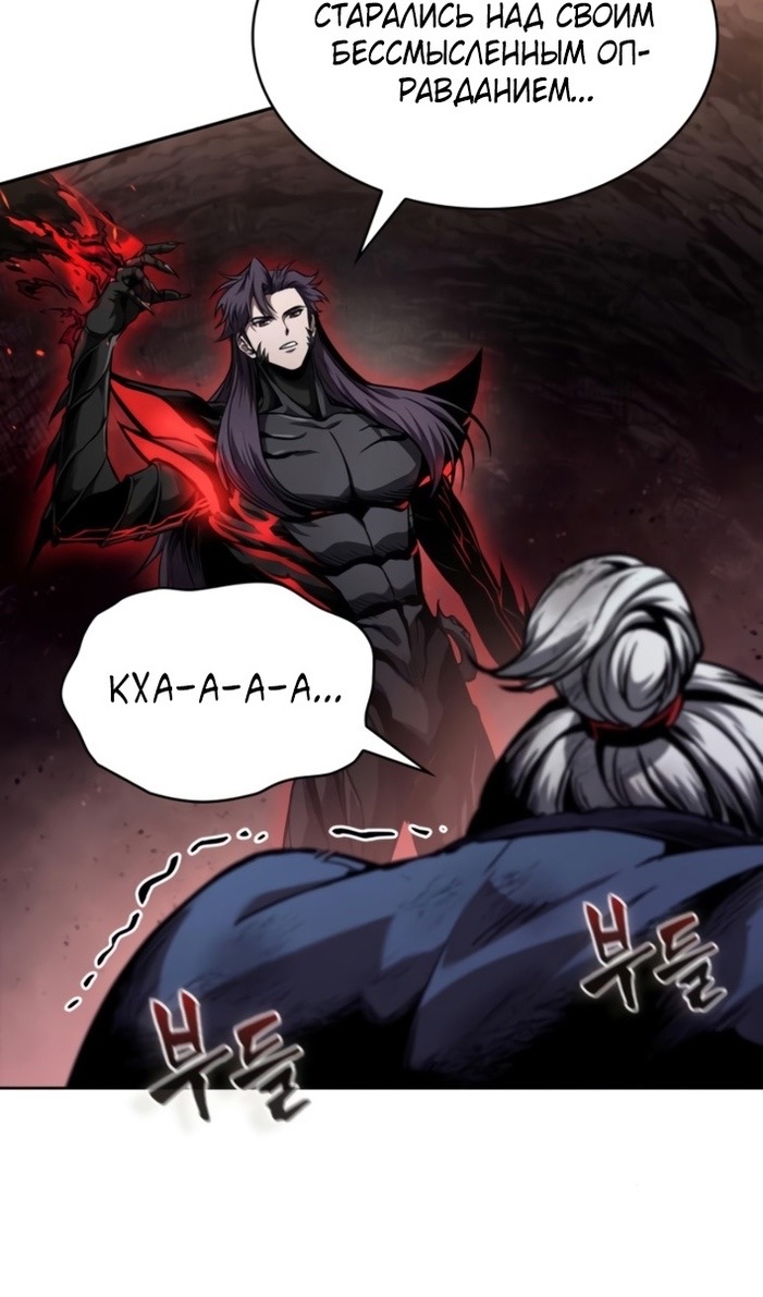 Страница 91 главы 265 манги Наномашины / Nano Mashin