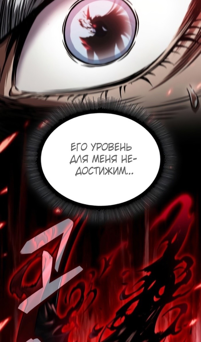Страница 94 главы 265 манги Наномашины / Nano Mashin