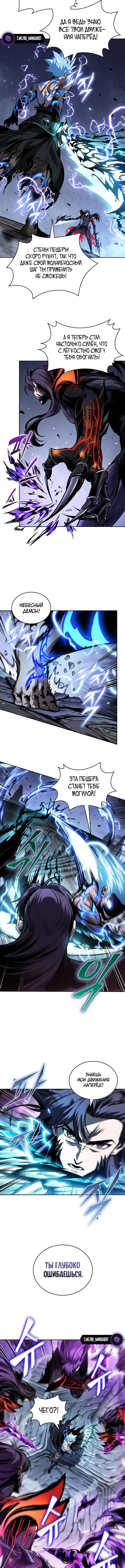 Страница 10 главы 271 манги Наномашины / Nano Mashin