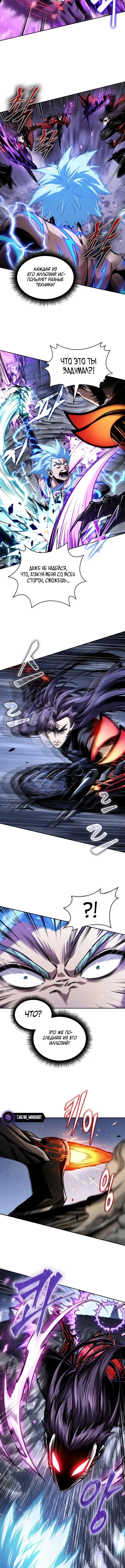 Страница 11 главы 271 манги Наномашины / Nano Mashin
