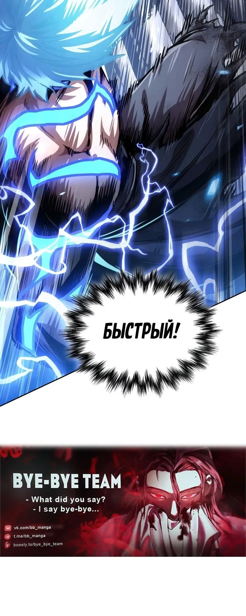 Страница 12 главы 271 манги Наномашины / Nano Mashin