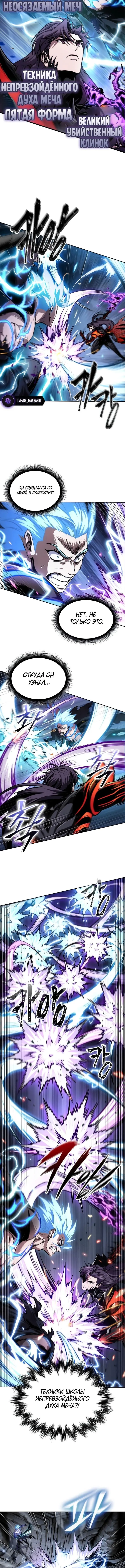 Страница 6 главы 271 манги Наномашины / Nano Mashin