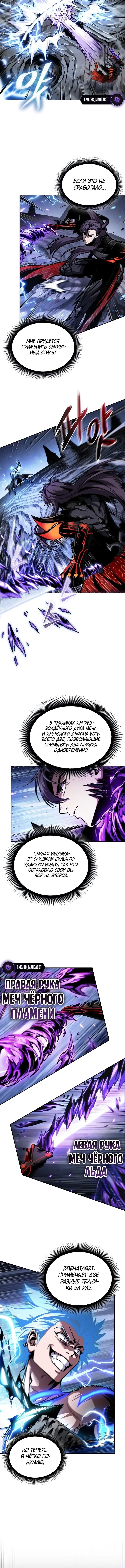 Страница 7 главы 271 манги Наномашины / Nano Mashin