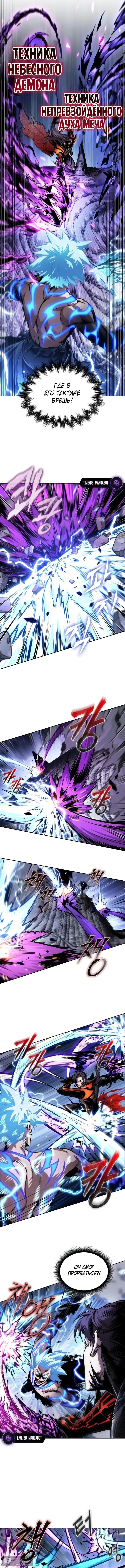 Страница 8 главы 271 манги Наномашины / Nano Mashin