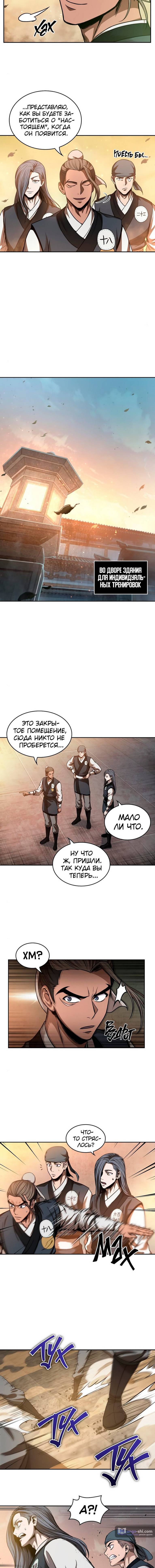 Страница 13 главы 47 манги Наномашины / Nano Mashin