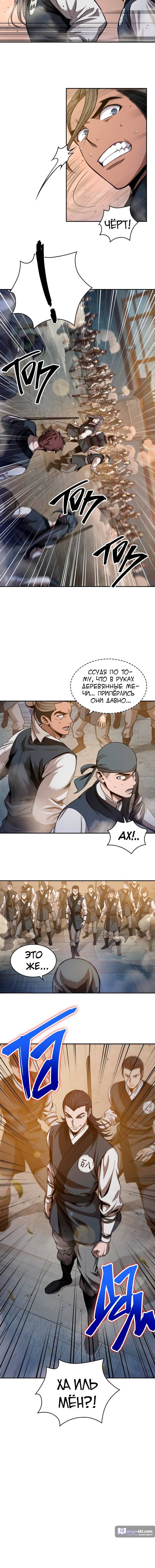 Страница 14 главы 47 манги Наномашины / Nano Mashin