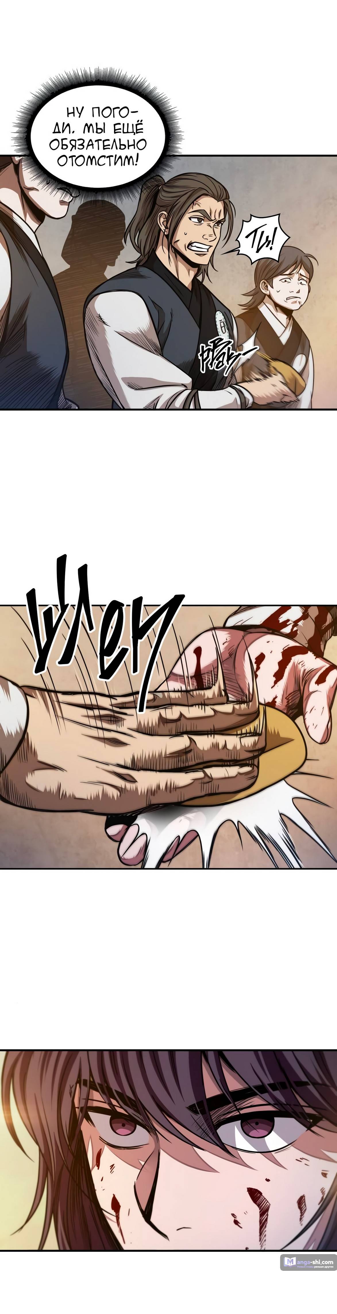 Страница 10 главы 58 манги Наномашины / Nano Mashin