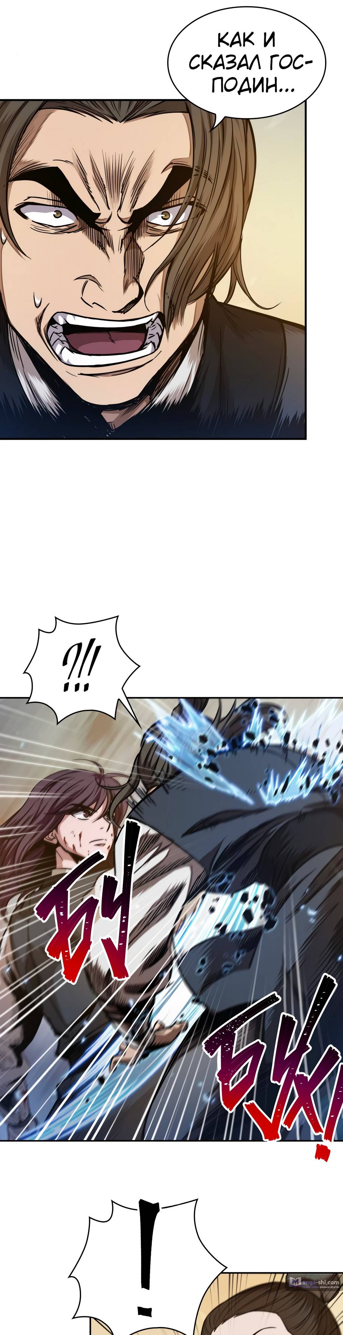Страница 11 главы 58 манги Наномашины / Nano Mashin