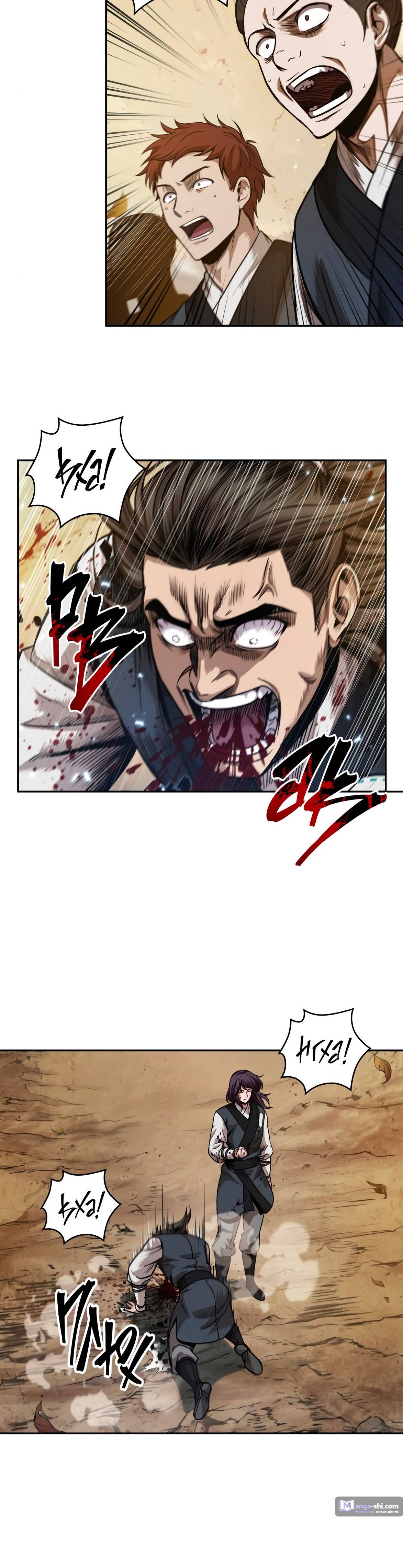 Страница 12 главы 58 манги Наномашины / Nano Mashin