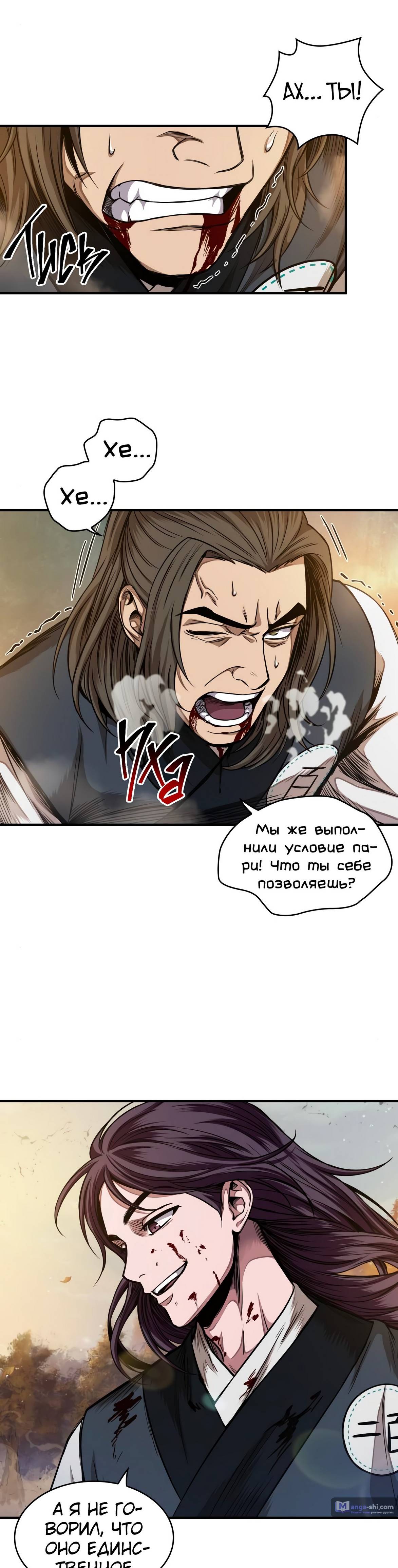 Страница 13 главы 58 манги Наномашины / Nano Mashin