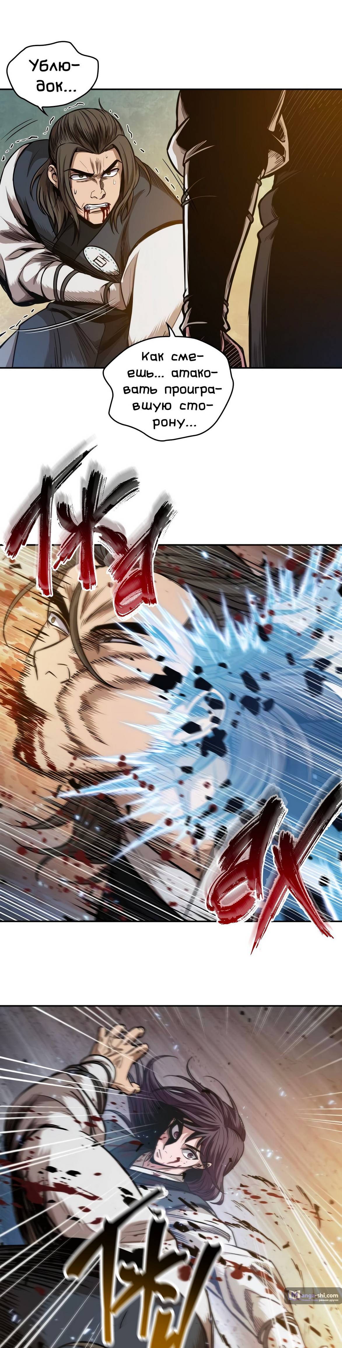 Страница 15 главы 58 манги Наномашины / Nano Mashin