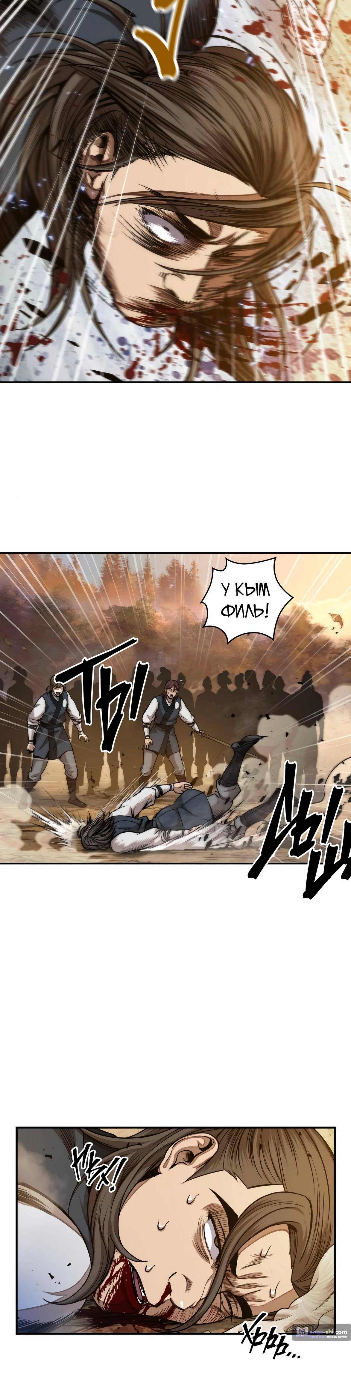 Страница 16 главы 58 манги Наномашины / Nano Mashin