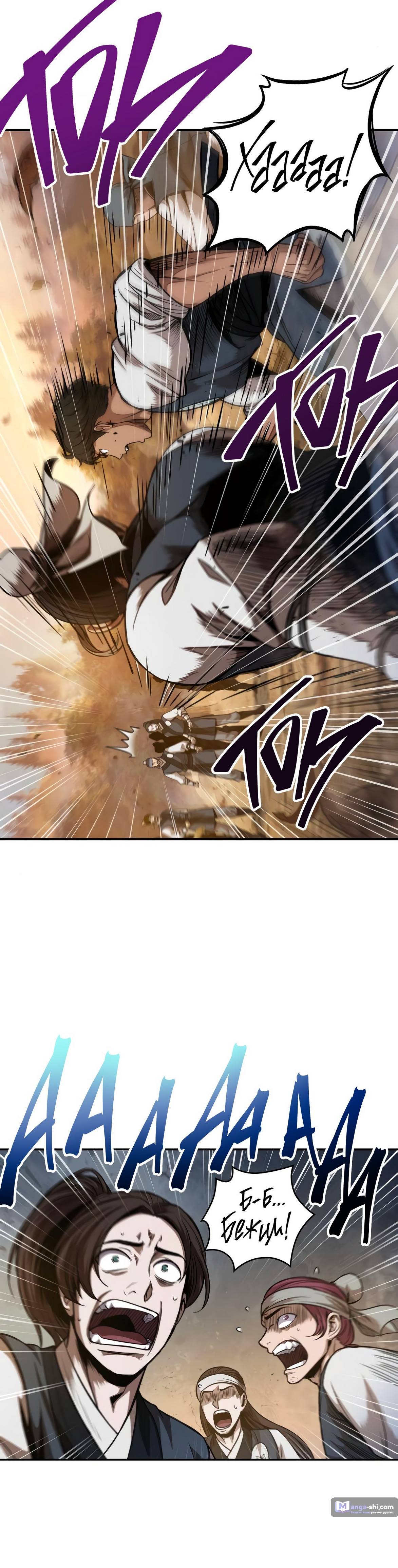 Страница 18 главы 58 манги Наномашины / Nano Mashin