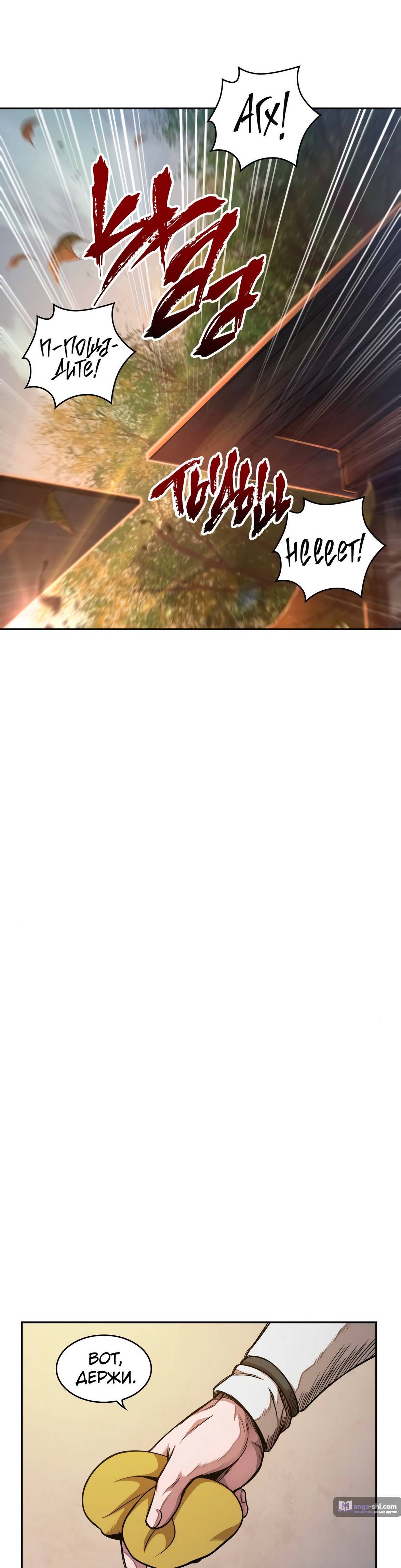 Страница 20 главы 58 манги Наномашины / Nano Mashin