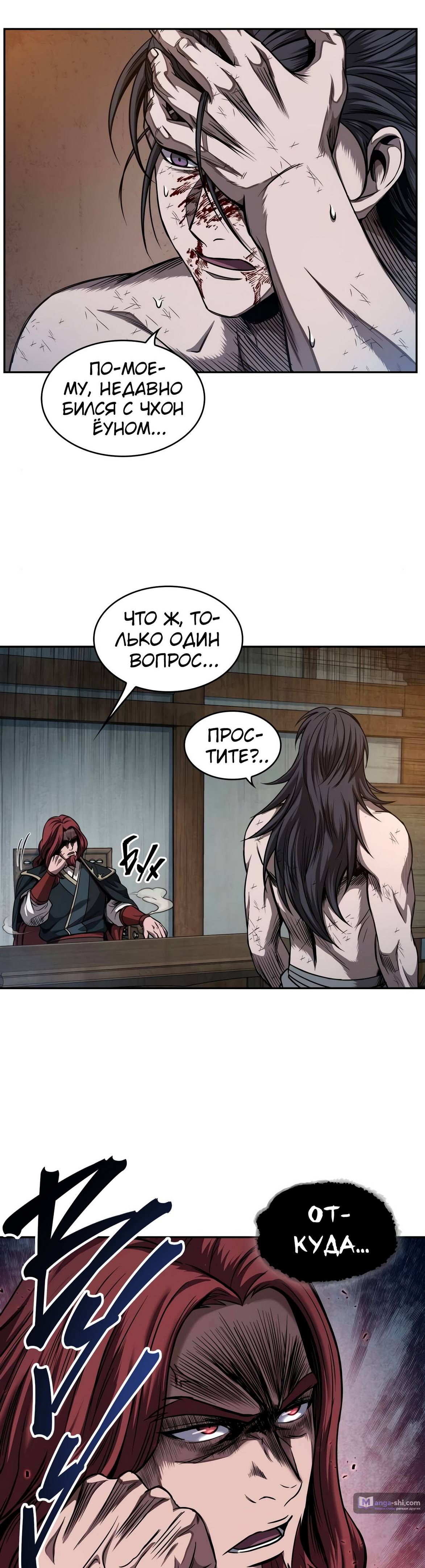 Страница 36 главы 58 манги Наномашины / Nano Mashin