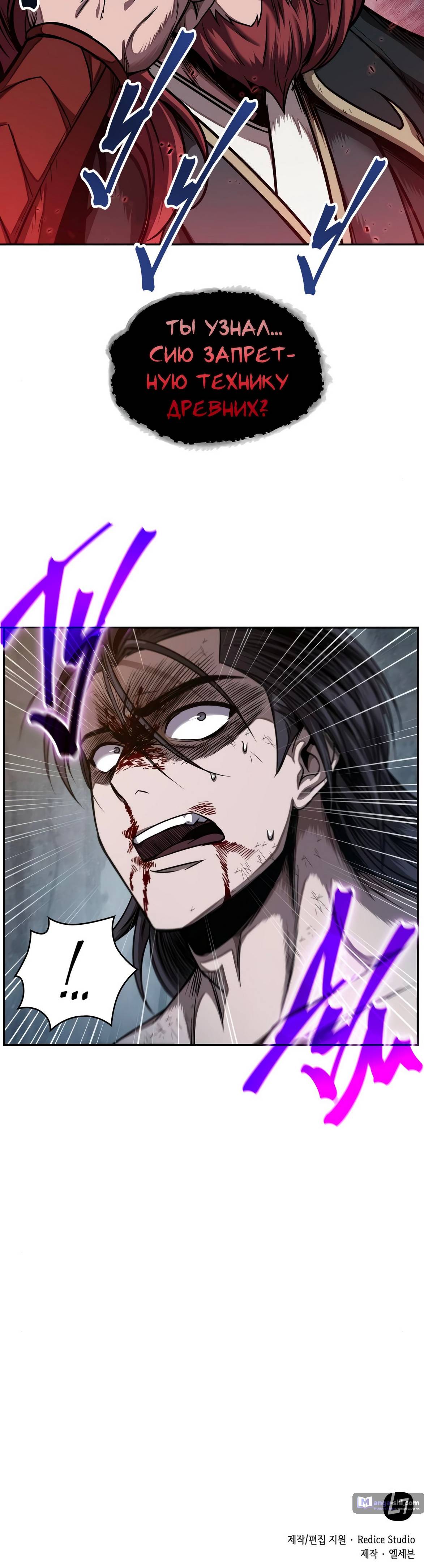 Страница 37 главы 58 манги Наномашины / Nano Mashin