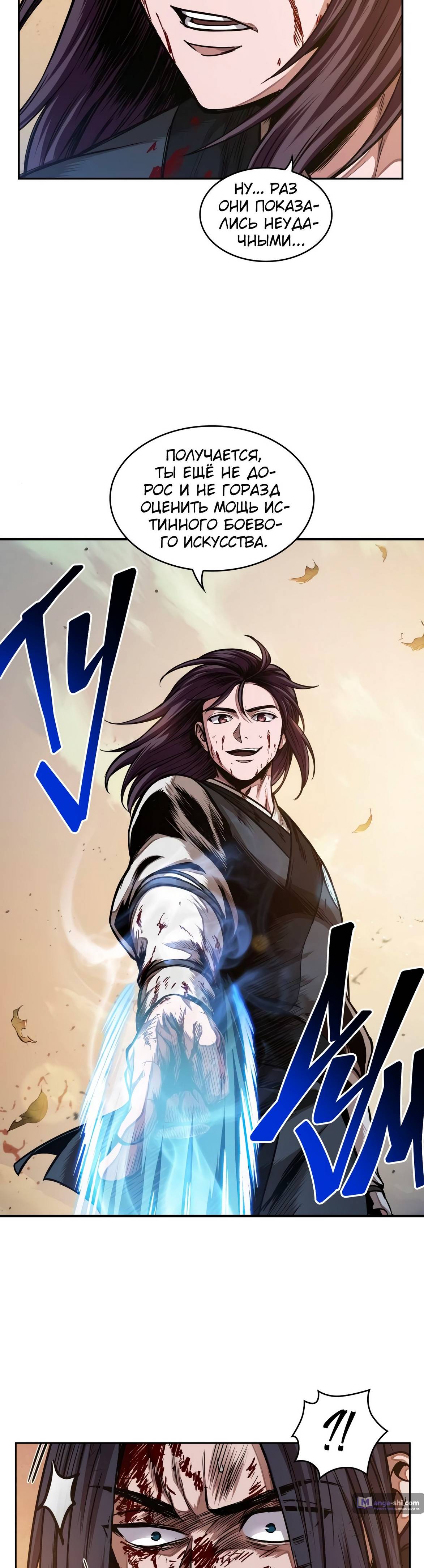 Страница 4 главы 58 манги Наномашины / Nano Mashin