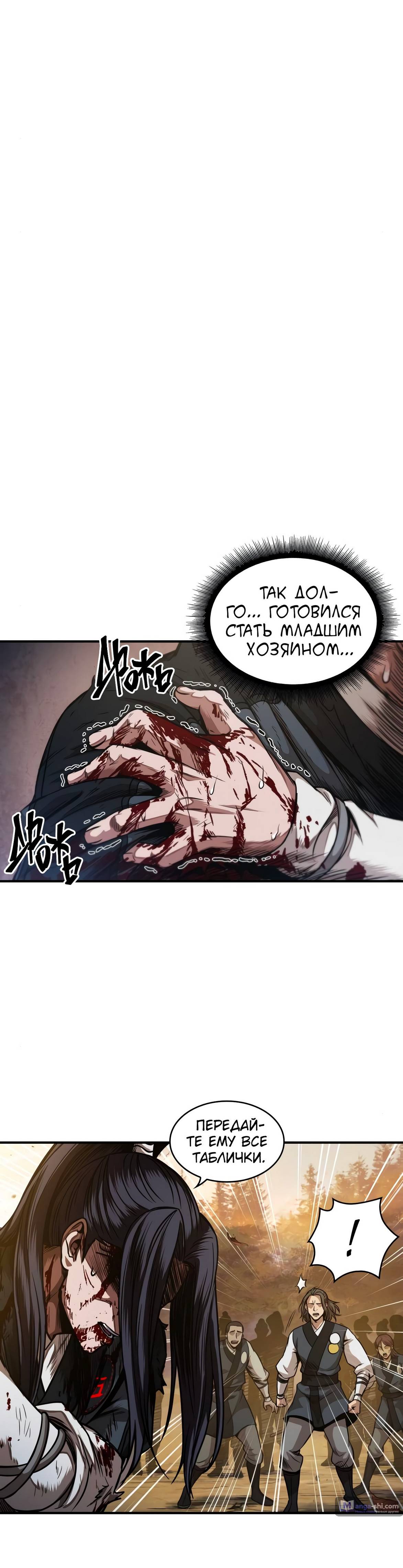 Страница 7 главы 58 манги Наномашины / Nano Mashin