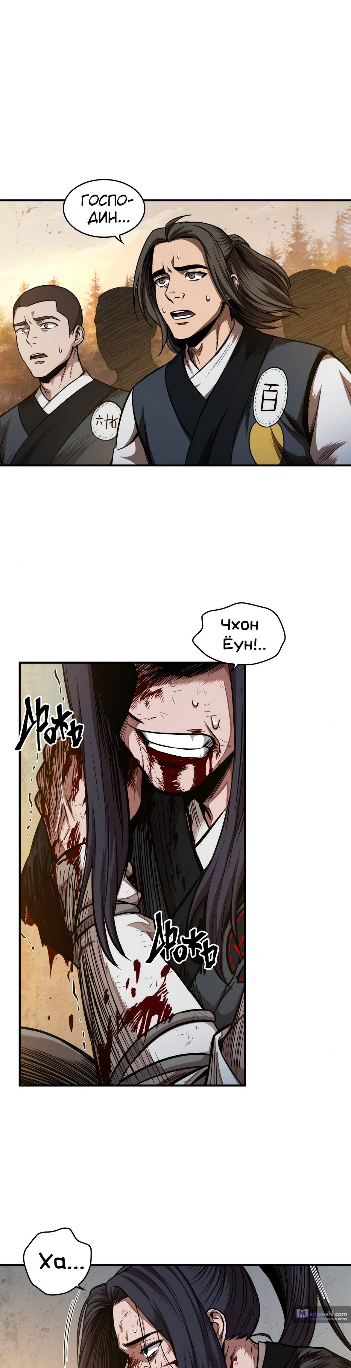 Страница 8 главы 58 манги Наномашины / Nano Mashin