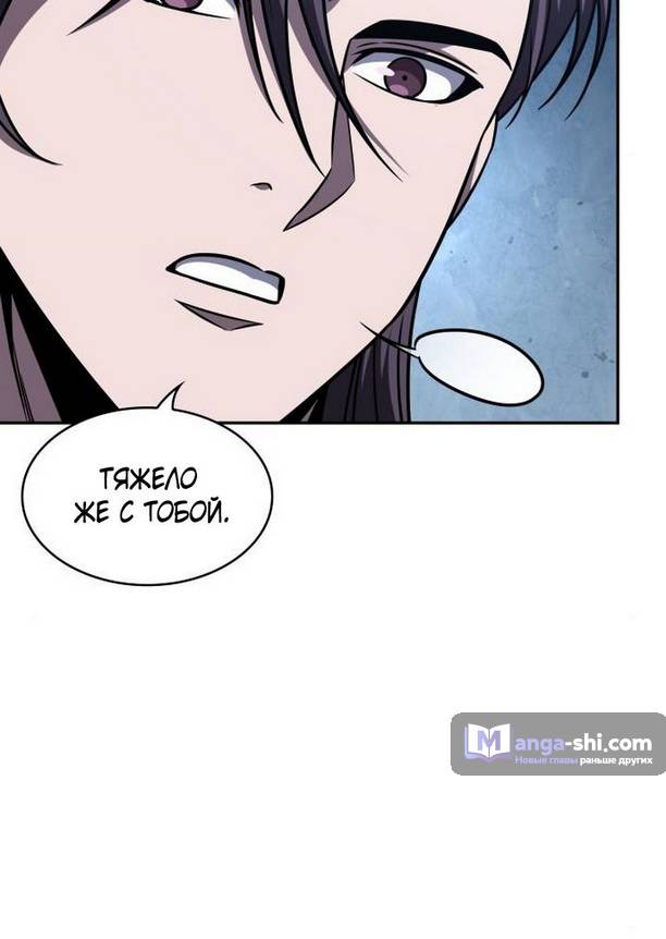 Страница 14 главы 170 манги Наномашины / Nano Mashin