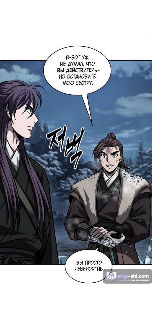 Страница 17 главы 170 манги Наномашины / Nano Mashin