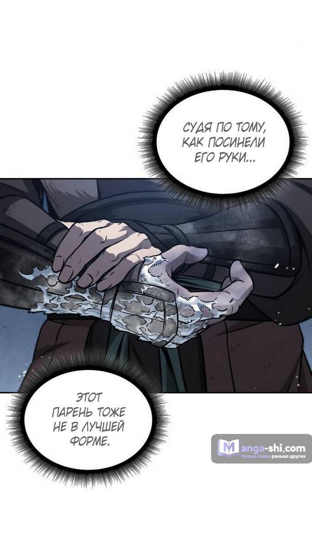 Страница 19 главы 170 манги Наномашины / Nano Mashin