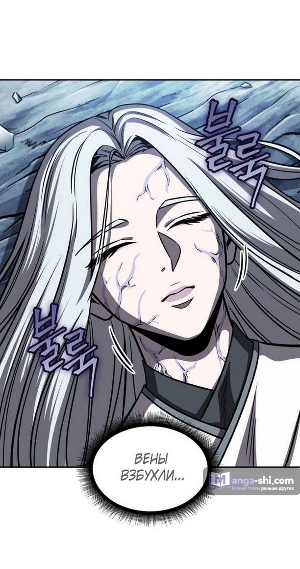 Страница 21 главы 170 манги Наномашины / Nano Mashin
