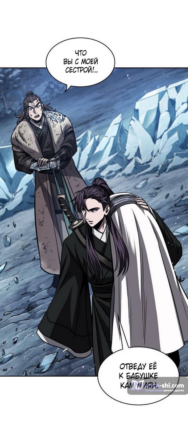 Страница 24 главы 170 манги Наномашины / Nano Mashin