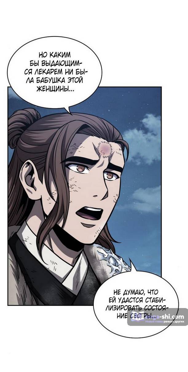 Страница 25 главы 170 манги Наномашины / Nano Mashin