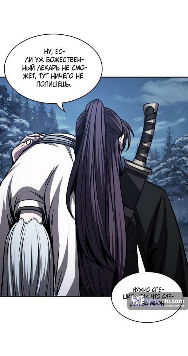Страница 26 главы 170 манги Наномашины / Nano Mashin