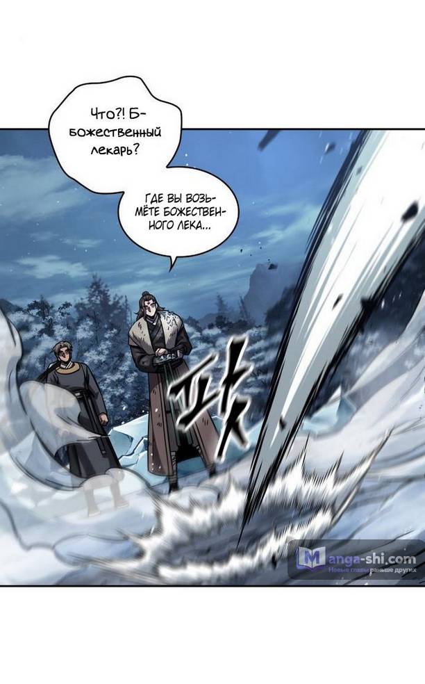 Страница 27 главы 170 манги Наномашины / Nano Mashin