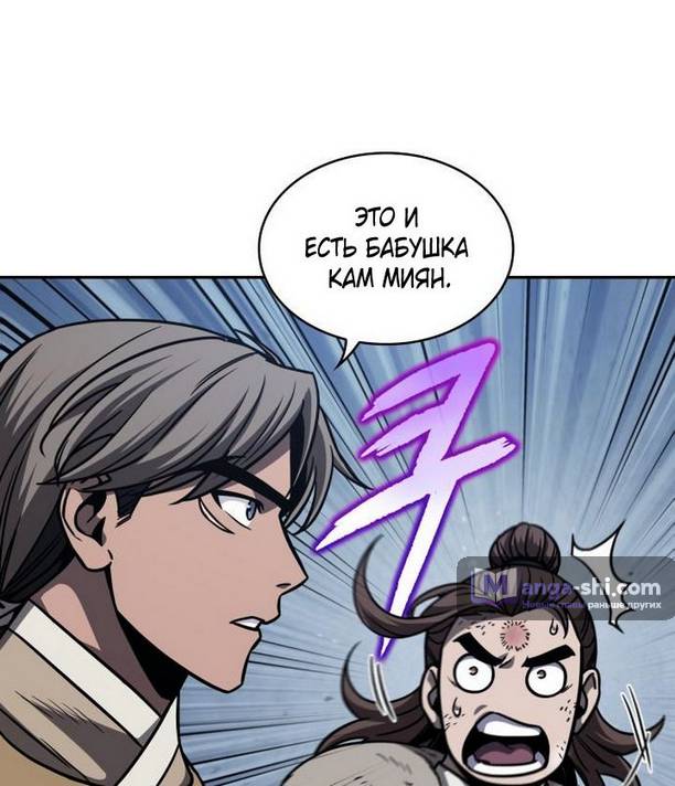 Страница 28 главы 170 манги Наномашины / Nano Mashin