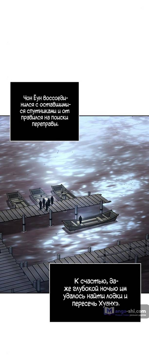 Страница 31 главы 170 манги Наномашины / Nano Mashin