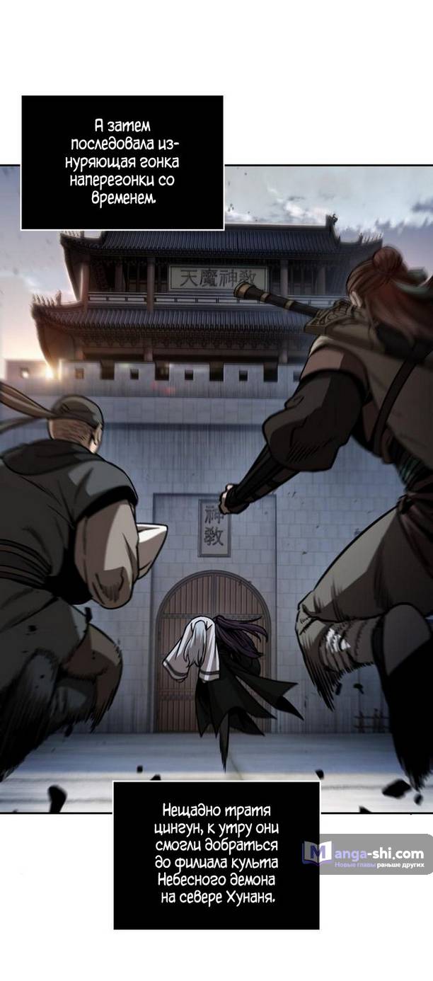 Страница 32 главы 170 манги Наномашины / Nano Mashin