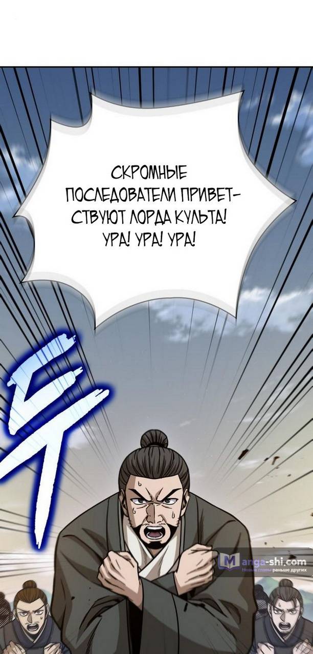 Страница 34 главы 170 манги Наномашины / Nano Mashin