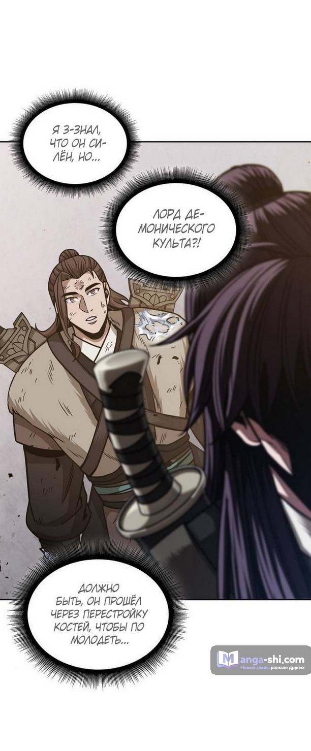 Страница 36 главы 170 манги Наномашины / Nano Mashin