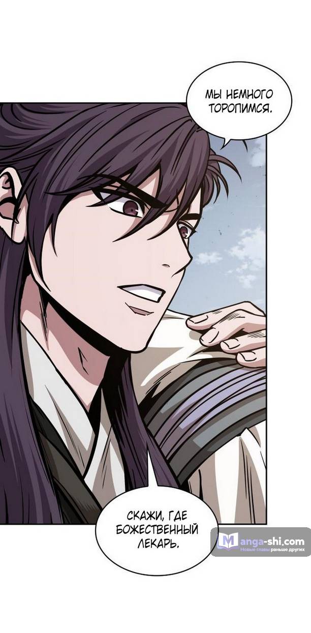 Страница 37 главы 170 манги Наномашины / Nano Mashin