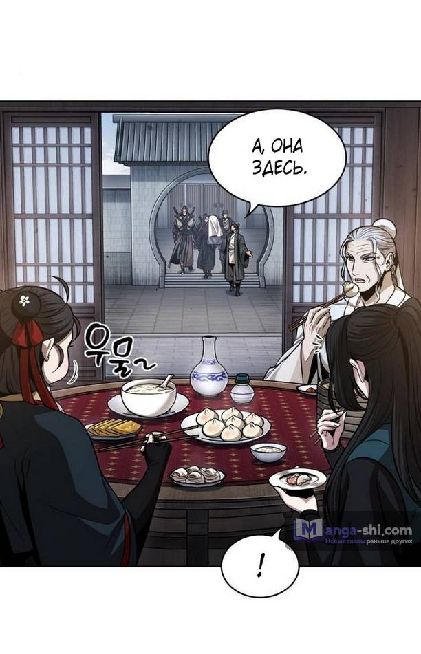 Страница 41 главы 170 манги Наномашины / Nano Mashin