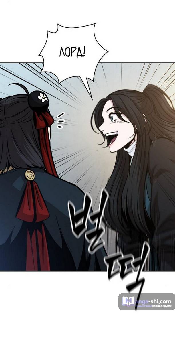 Страница 42 главы 170 манги Наномашины / Nano Mashin