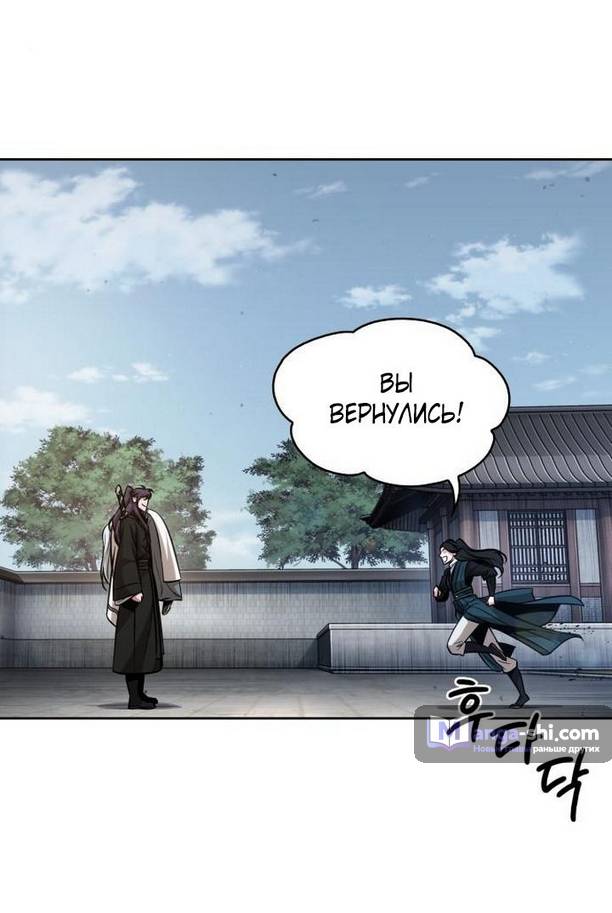 Страница 43 главы 170 манги Наномашины / Nano Mashin