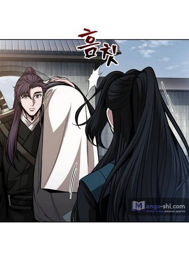 Страница 44 главы 170 манги Наномашины / Nano Mashin