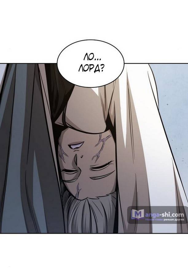 Страница 45 главы 170 манги Наномашины / Nano Mashin