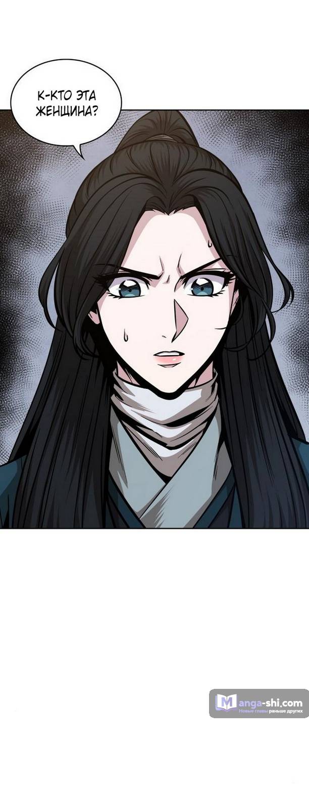 Страница 46 главы 170 манги Наномашины / Nano Mashin