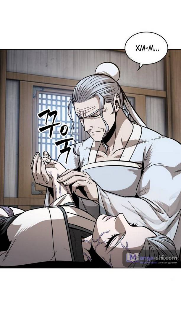 Страница 48 главы 170 манги Наномашины / Nano Mashin