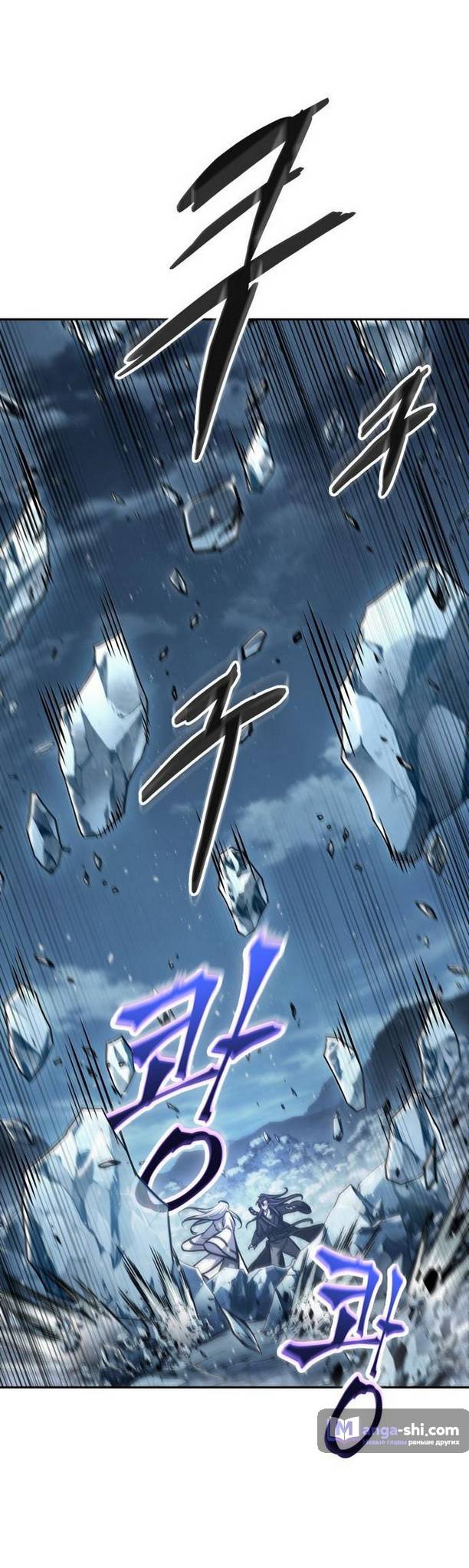 Страница 5 главы 170 манги Наномашины / Nano Mashin